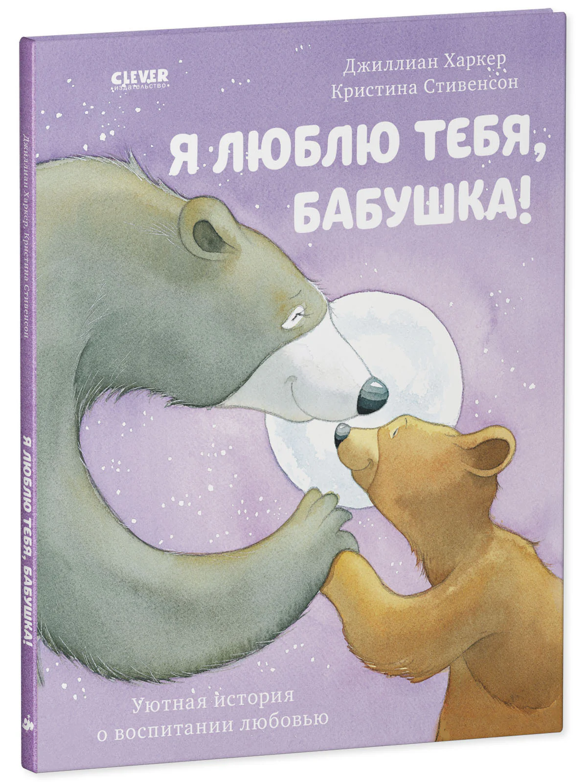 Я люблю тебя, бабушка - Image 11