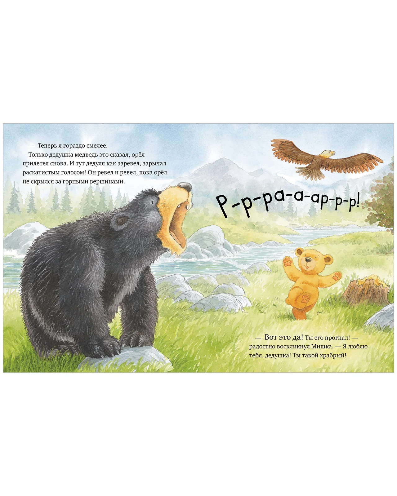Я люблю тебя, дедушка! - Image 21