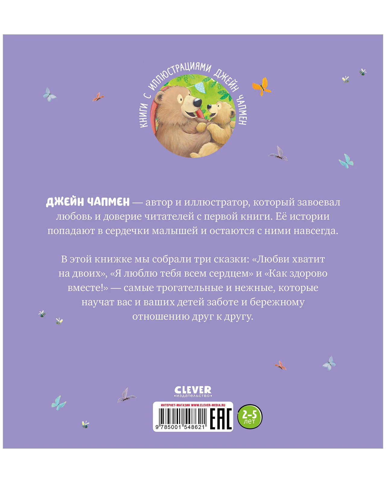 Я люблю тебя, малыш! Три истории - Image 25