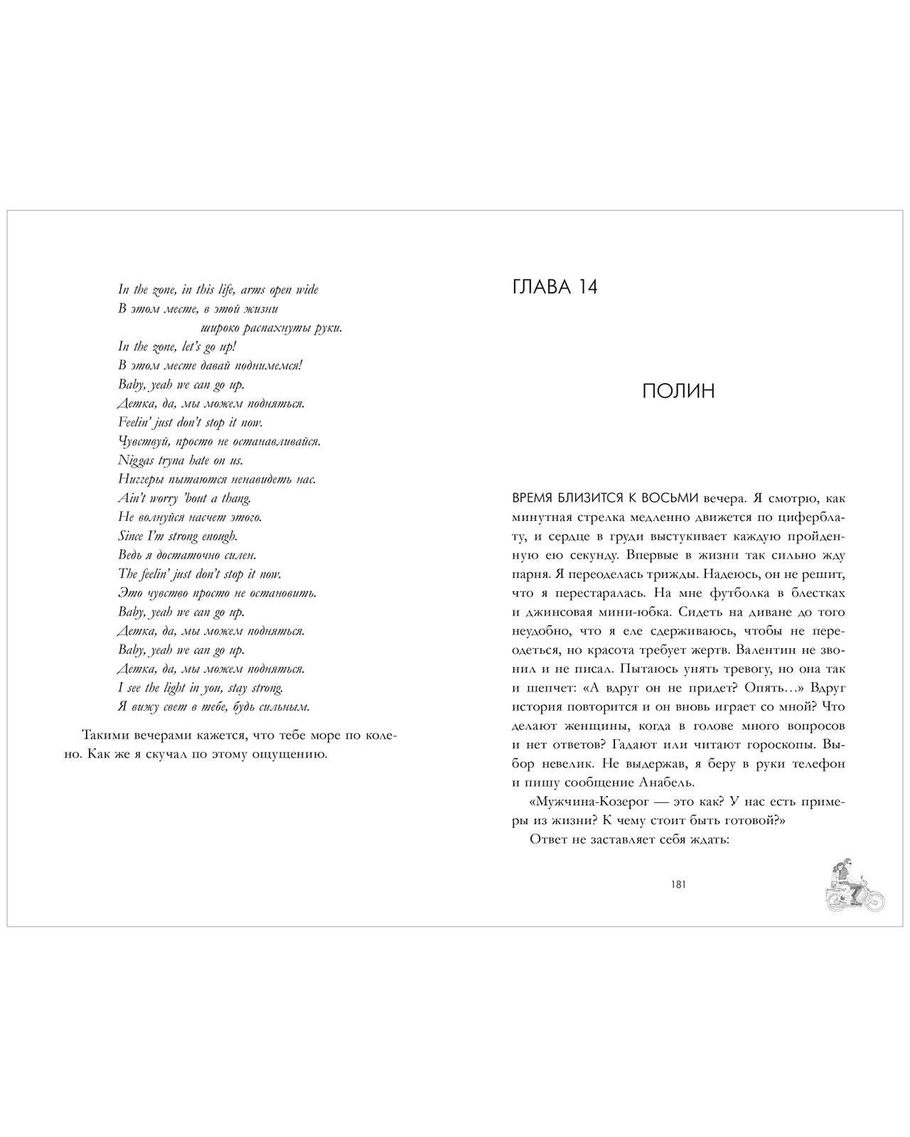 Young Adult. #trendbooks. Будь моим - Image 6