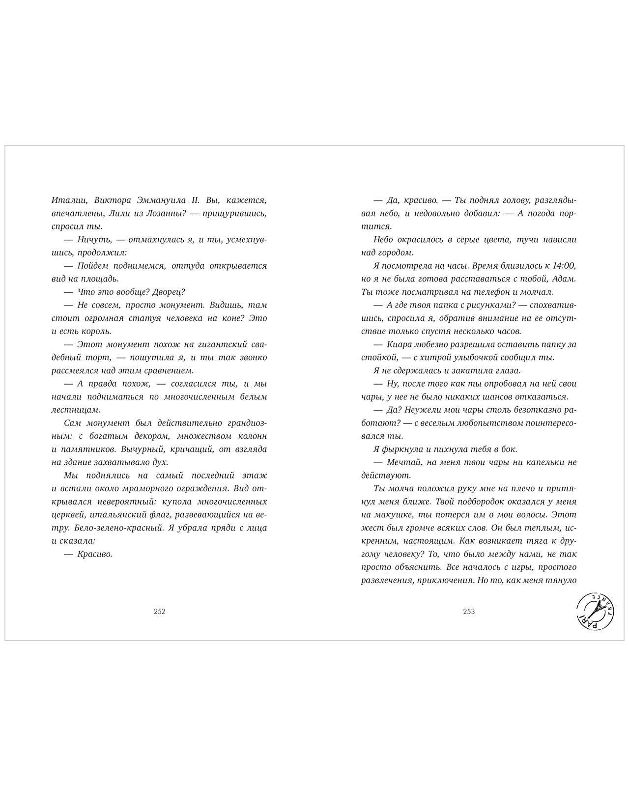 Young Adult. #trendbooks. Шестое чувство - Image 11