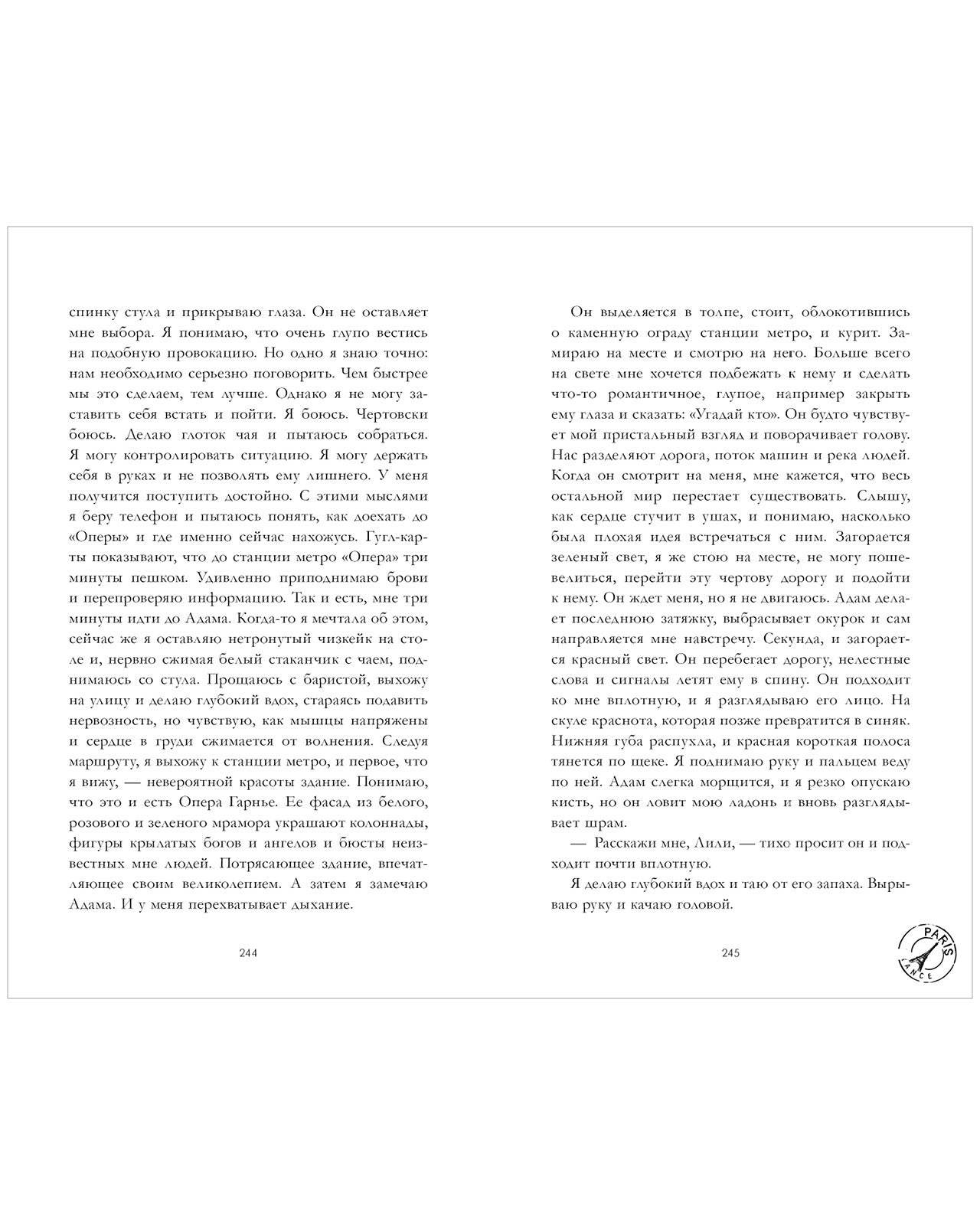 Young Adult. #trendbooks. Шестое чувство - Image 12