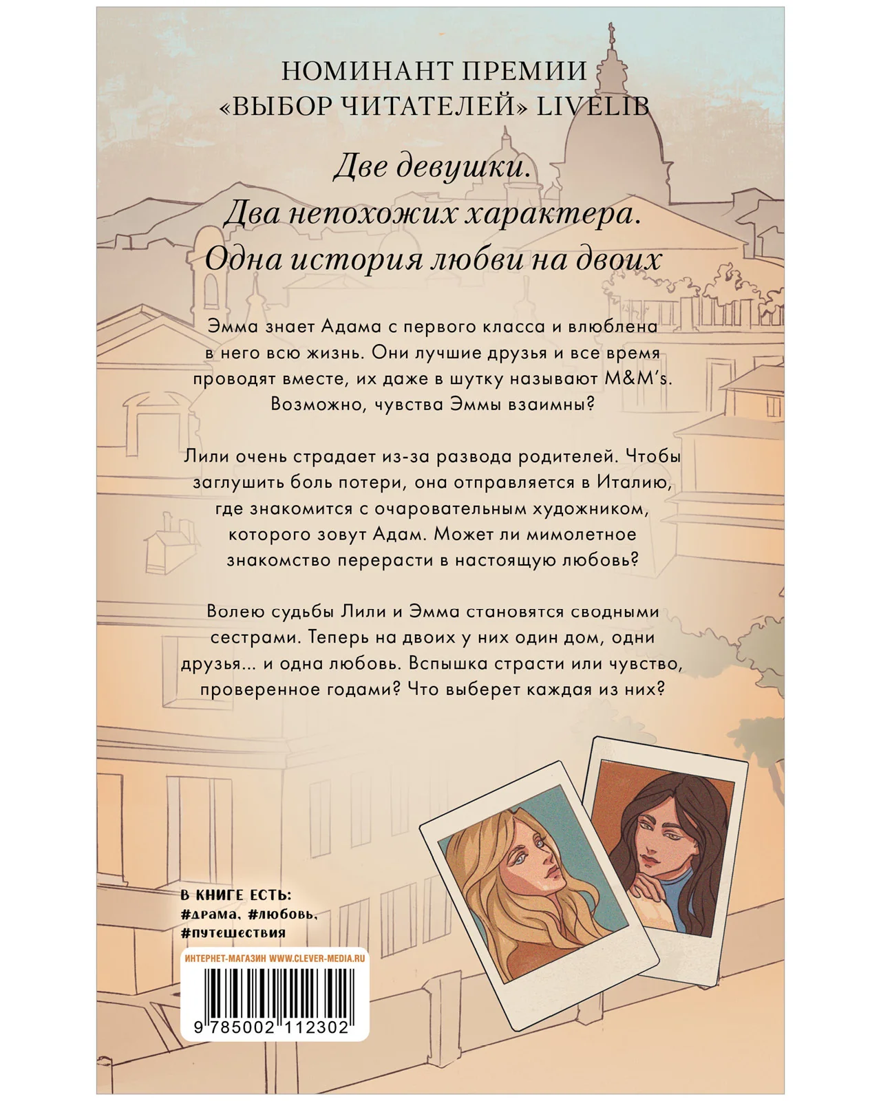 Young Adult. #trendbooks. Шестое чувство - Image 17