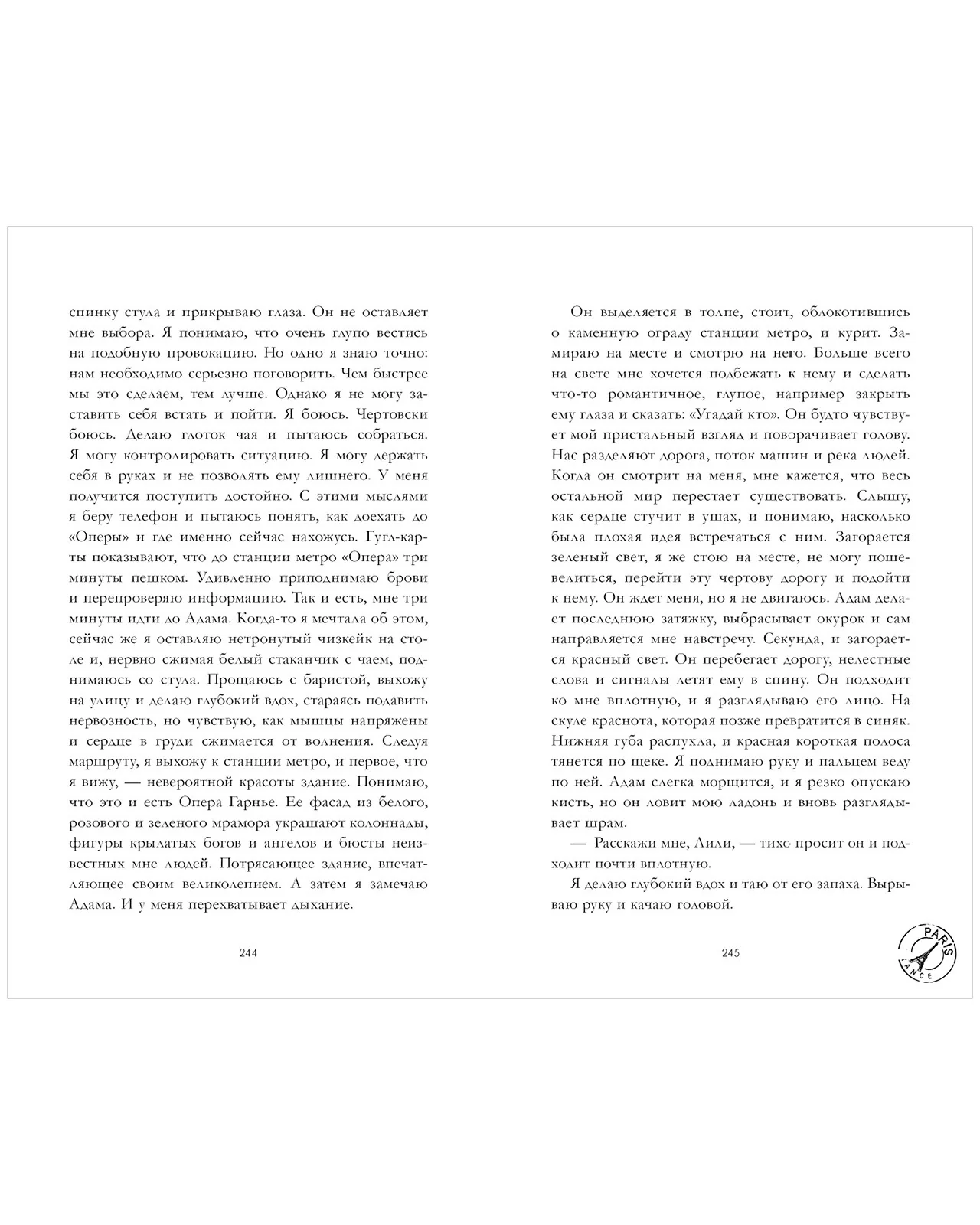 Young Adult. #trendbooks. Шестое чувство - Image 20