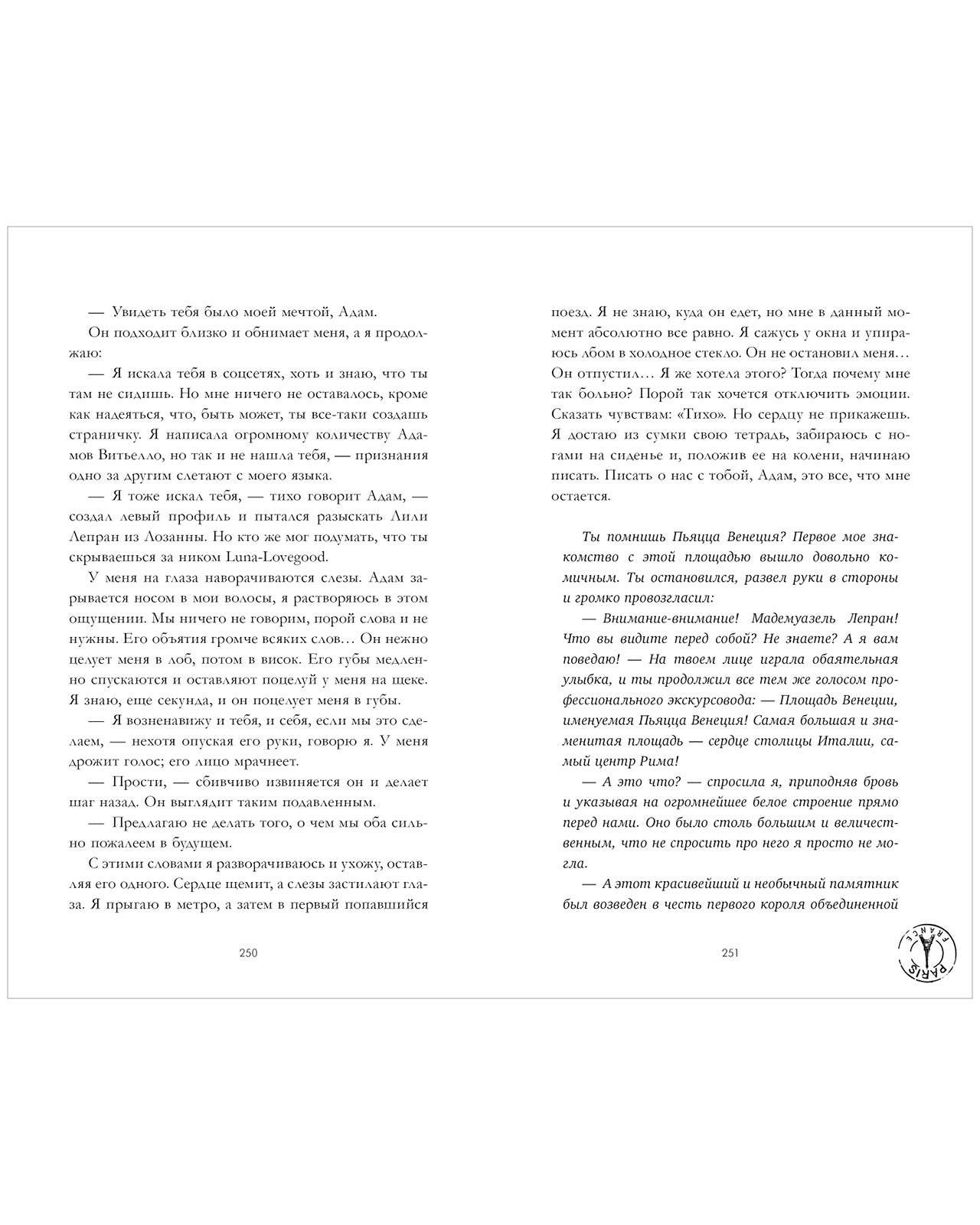 Young Adult. #trendbooks. Шестое чувство - Image 3