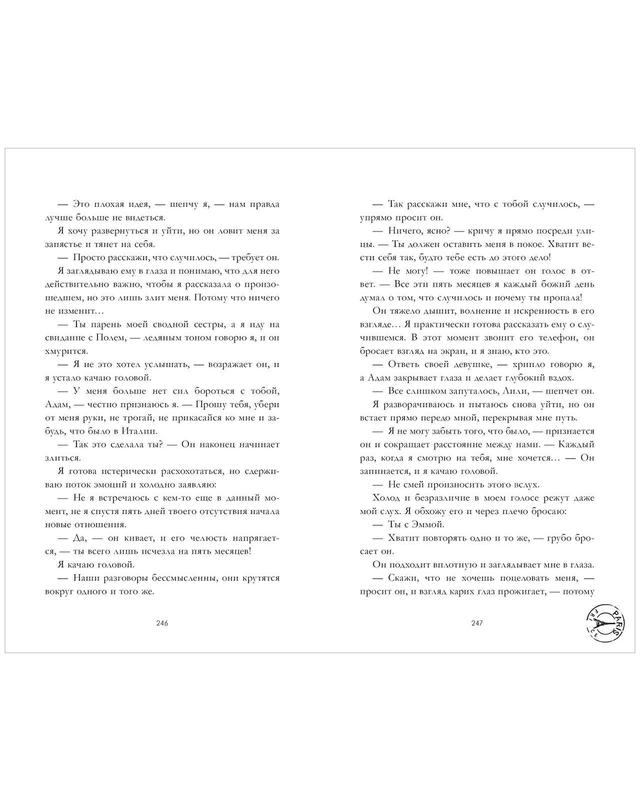 Young Adult. #trendbooks. Шестое чувство - Image 6