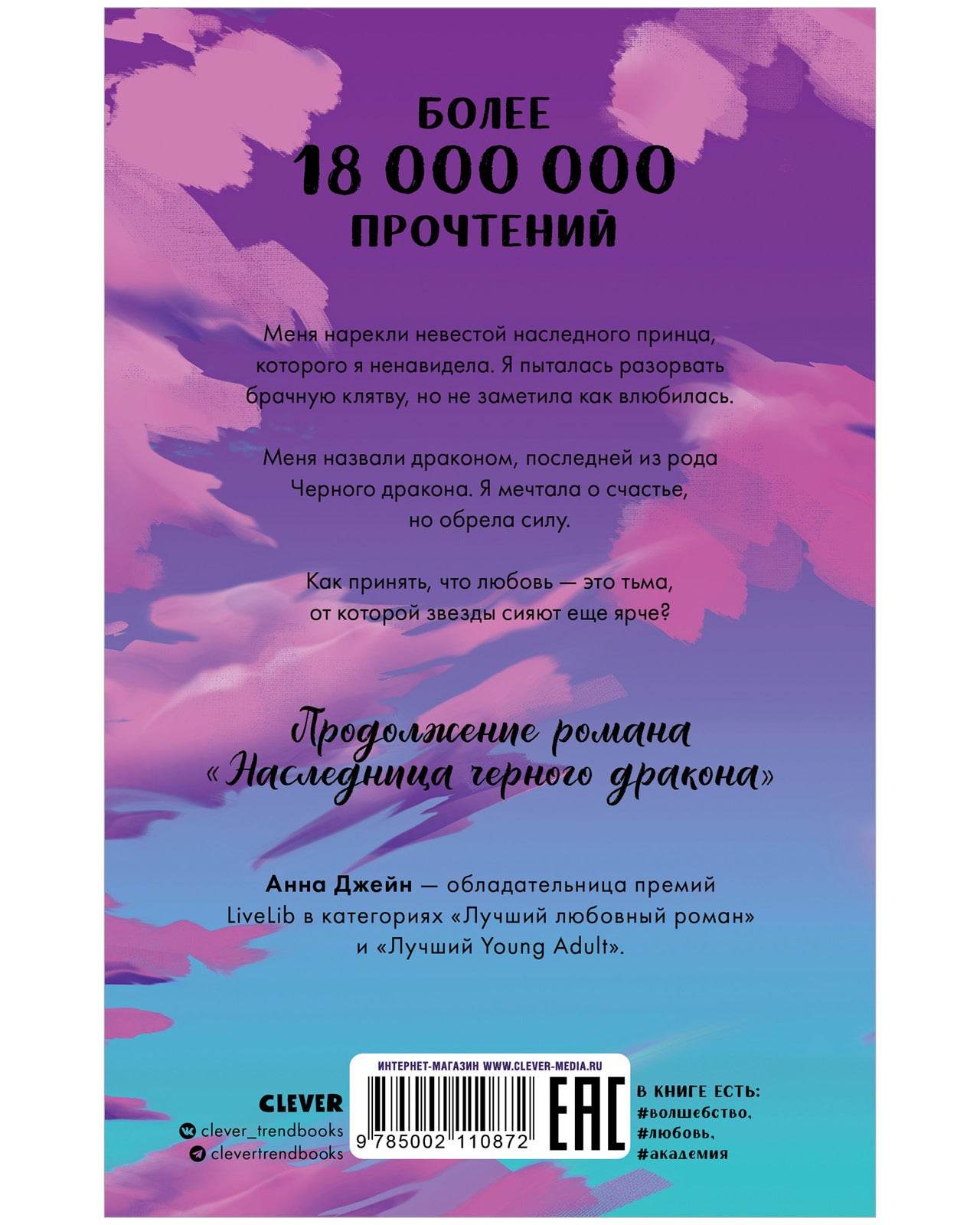 #trendbooks. Тайна черного дракона. - Image 3