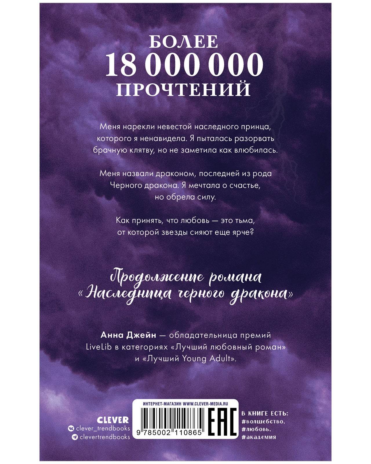 #trendbooks. Тайна черного дракона - Image 3