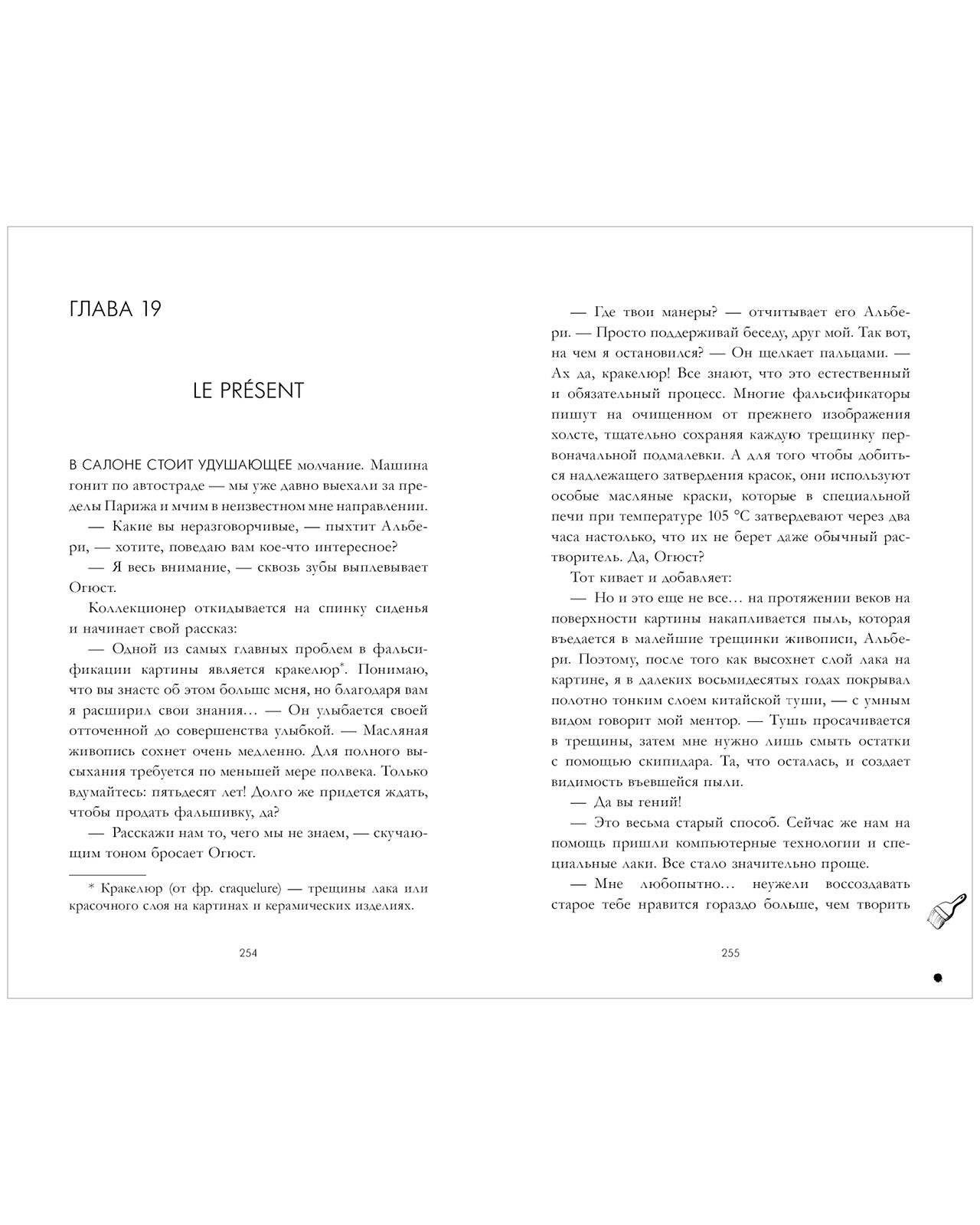 Young Adult. #trendbooks. В ореоле тьмы - Image 5