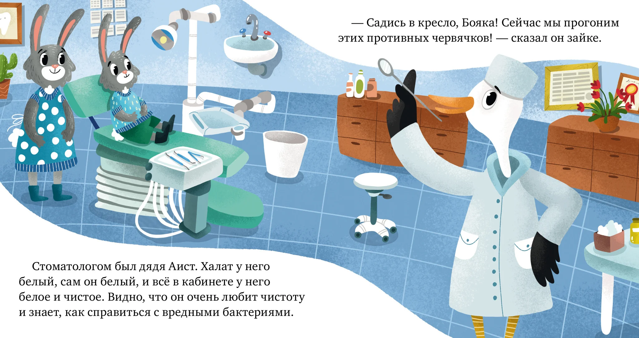 Зачем нужны врачи? Идём к стоматологу - Image 15