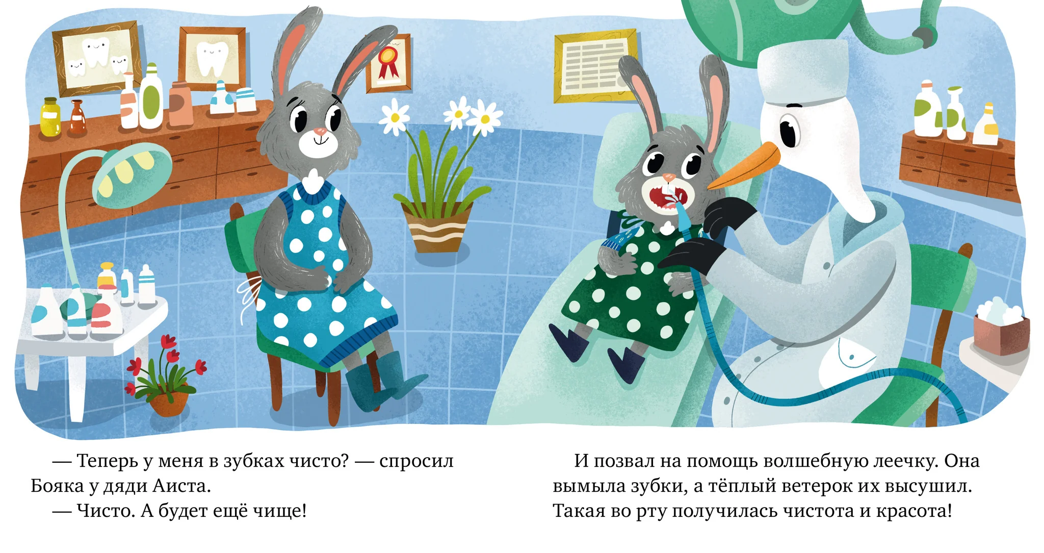 Зачем нужны врачи? Идём к стоматологу - Image 17