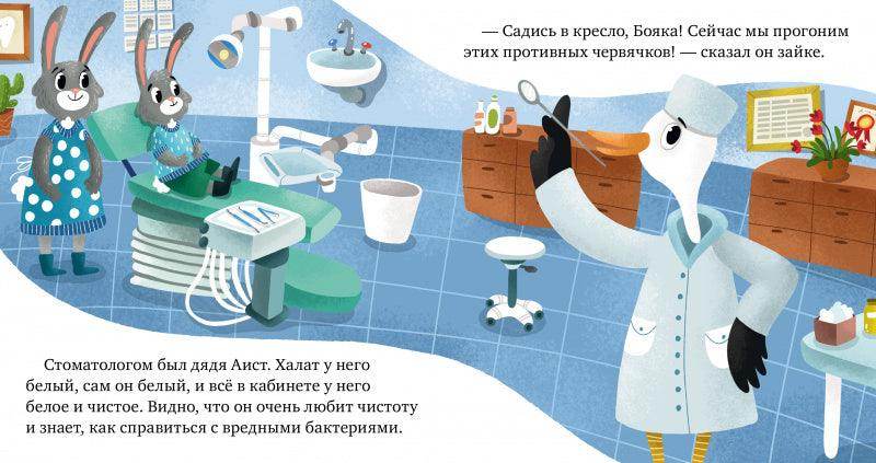 Зачем нужны врачи? Идём к стоматологу - Image 4