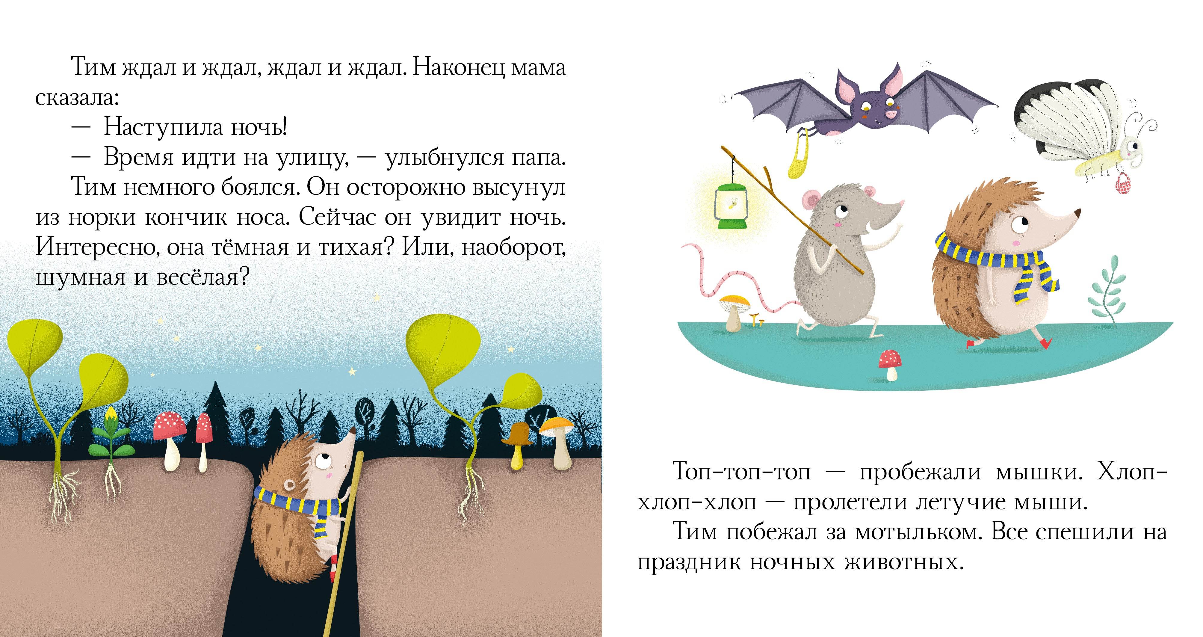 Засыпай, малыш - Image 15