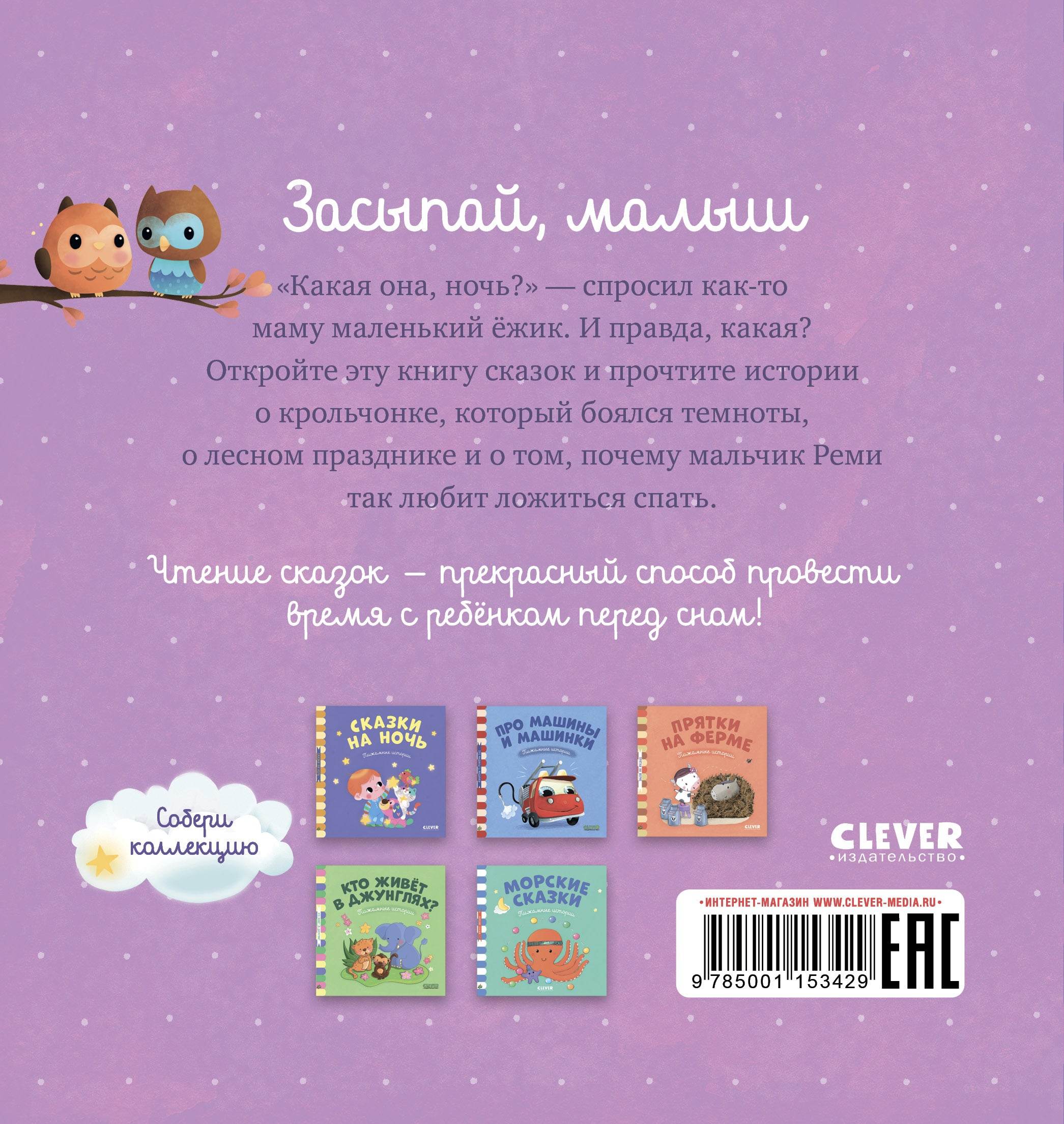 Засыпай, малыш - Image 16