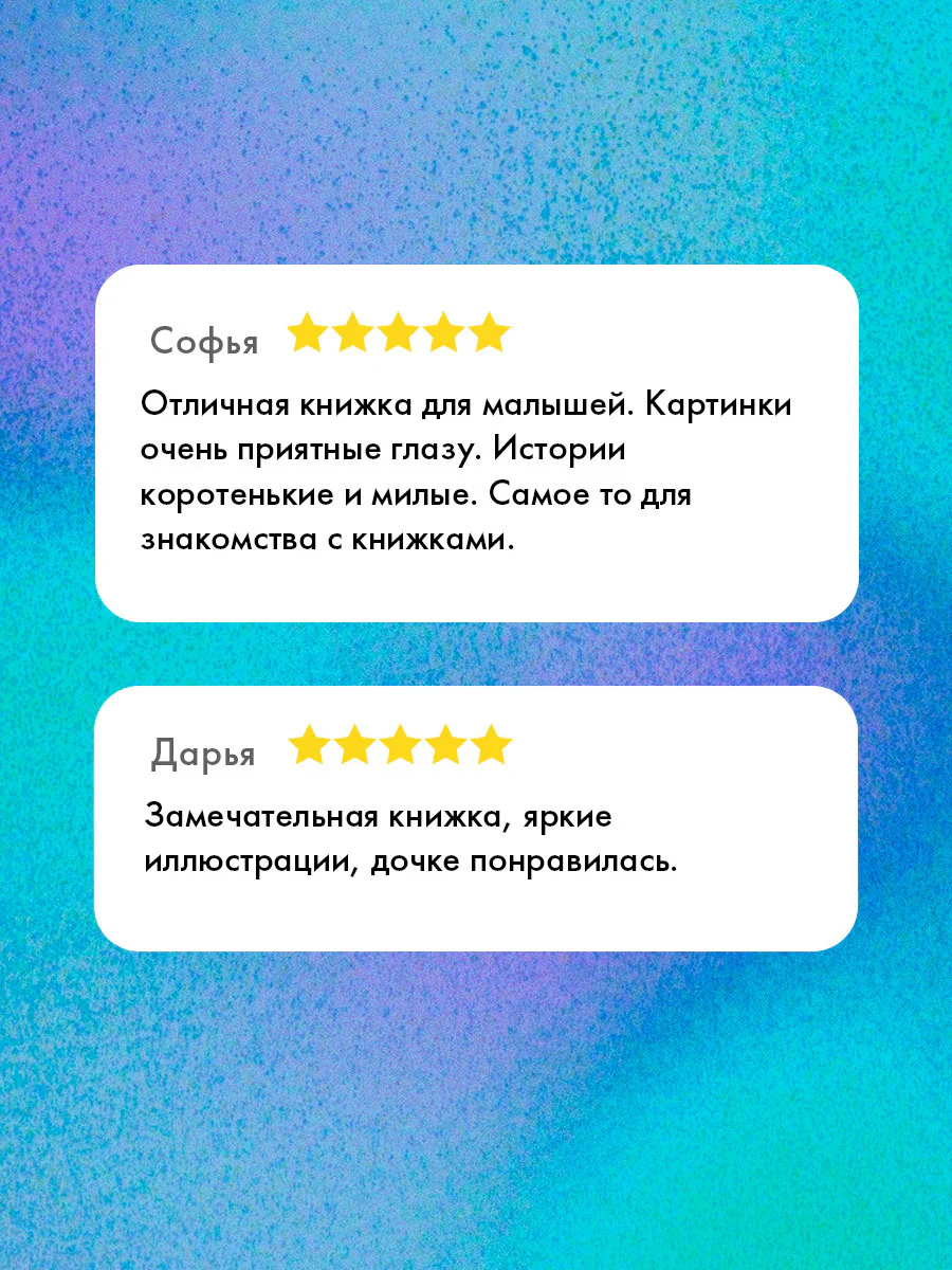 Засыпай, малыш - Image 2