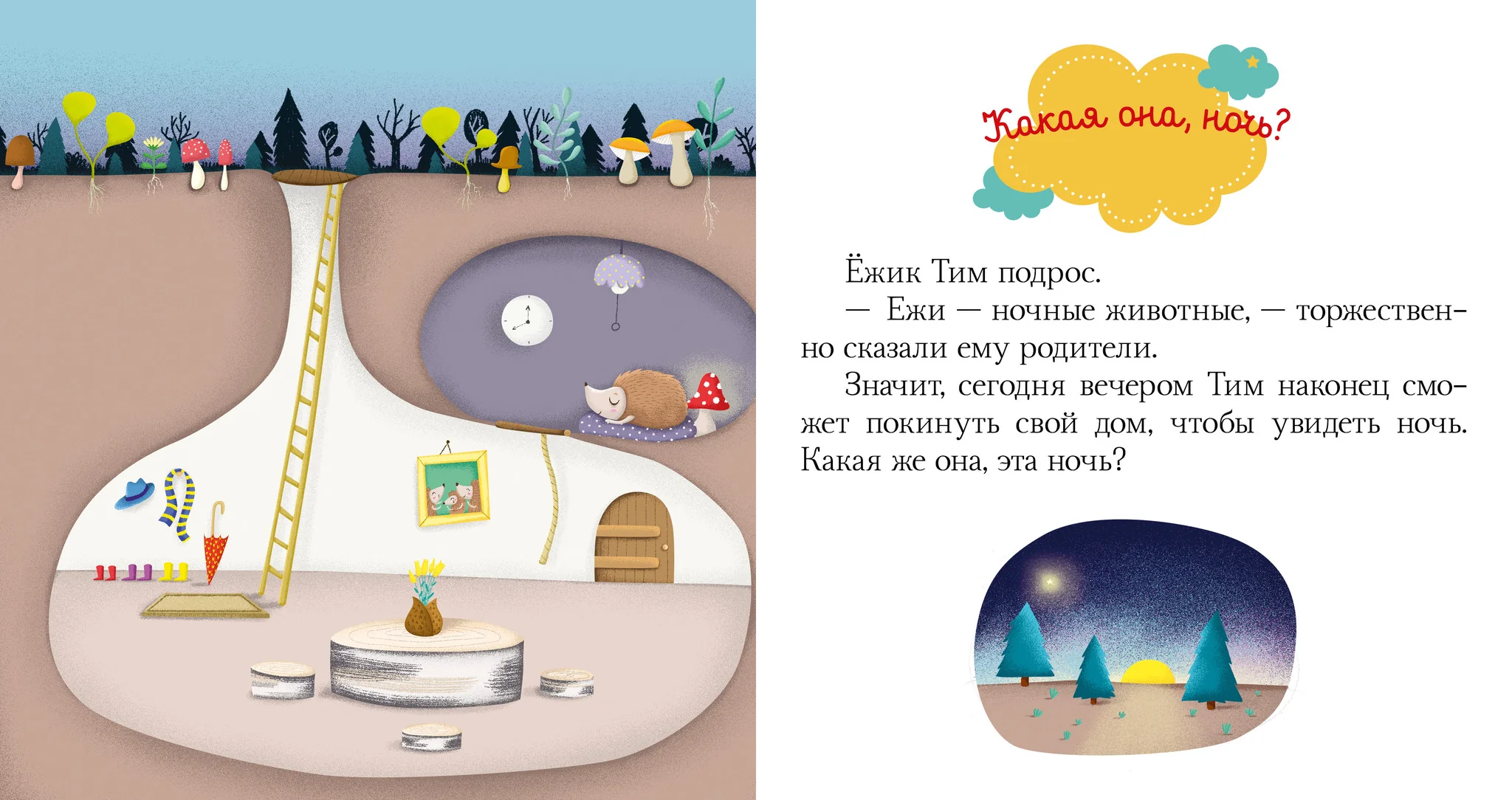 Засыпай, малыш - Image 21