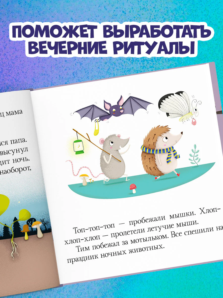 Засыпай, малыш - Image 4