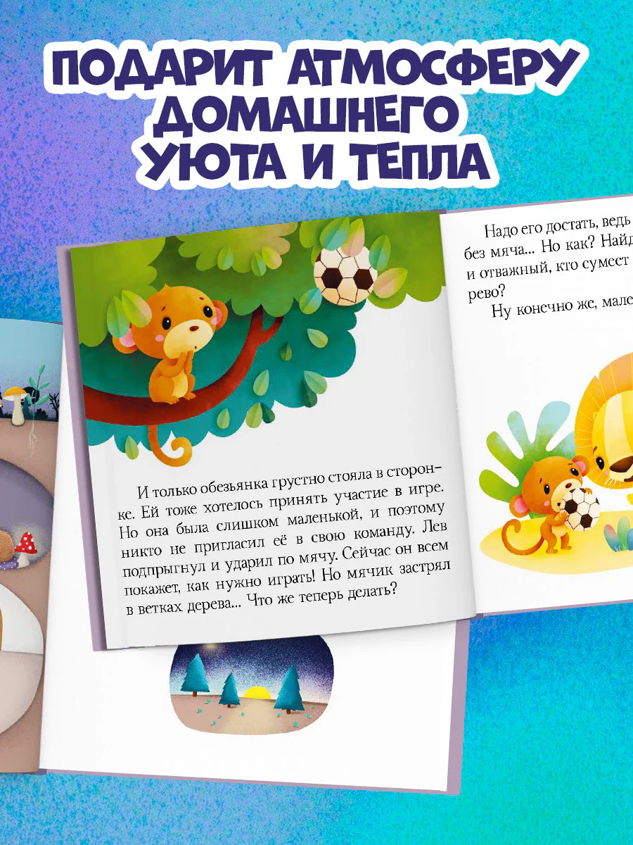 Засыпай, малыш - Image 5