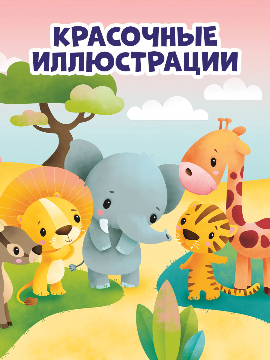 Засыпай, малыш - Image 6