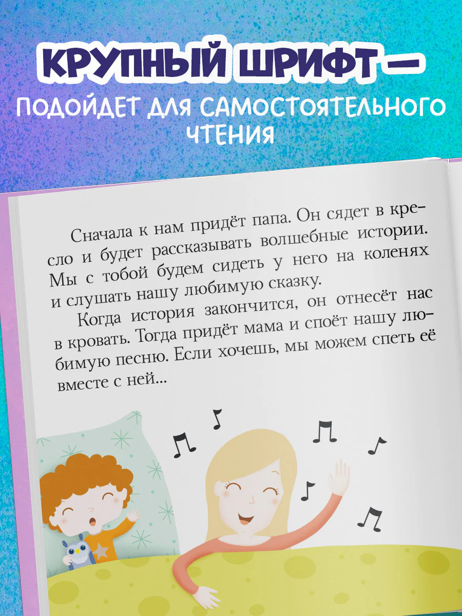 Засыпай, малыш - Image 7