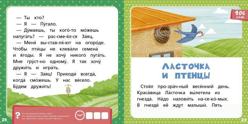 Зелёная книга сказок - Image 4