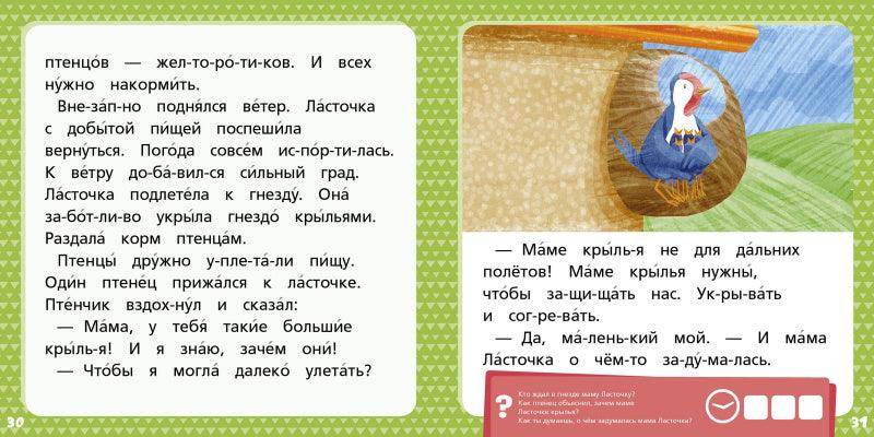 Зелёная книга сказок - Image 5