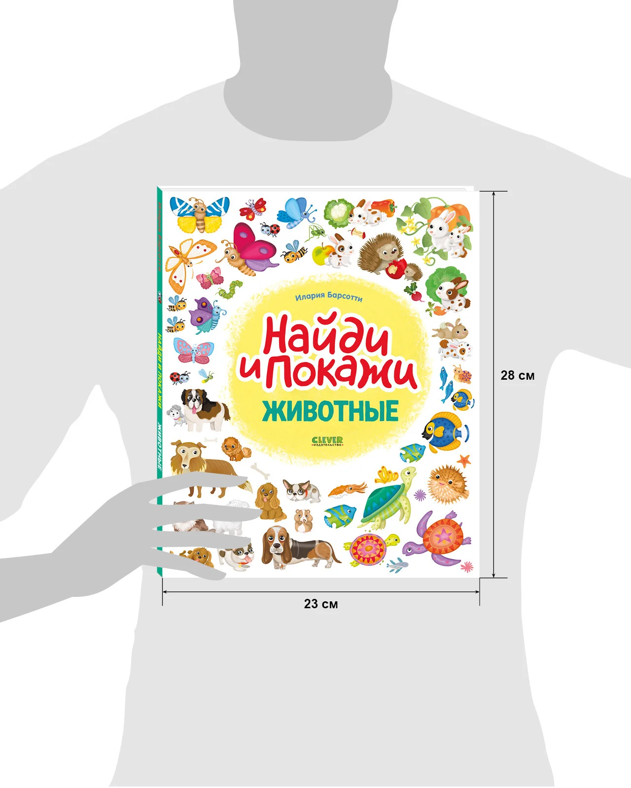 Животные. Найди и покажи - Image 16