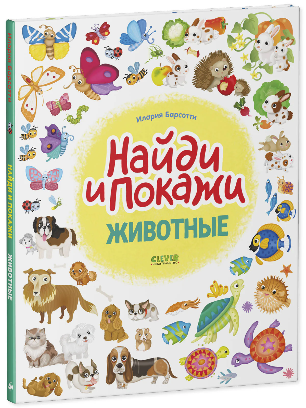 Животные. Найди и покажи - Image 2