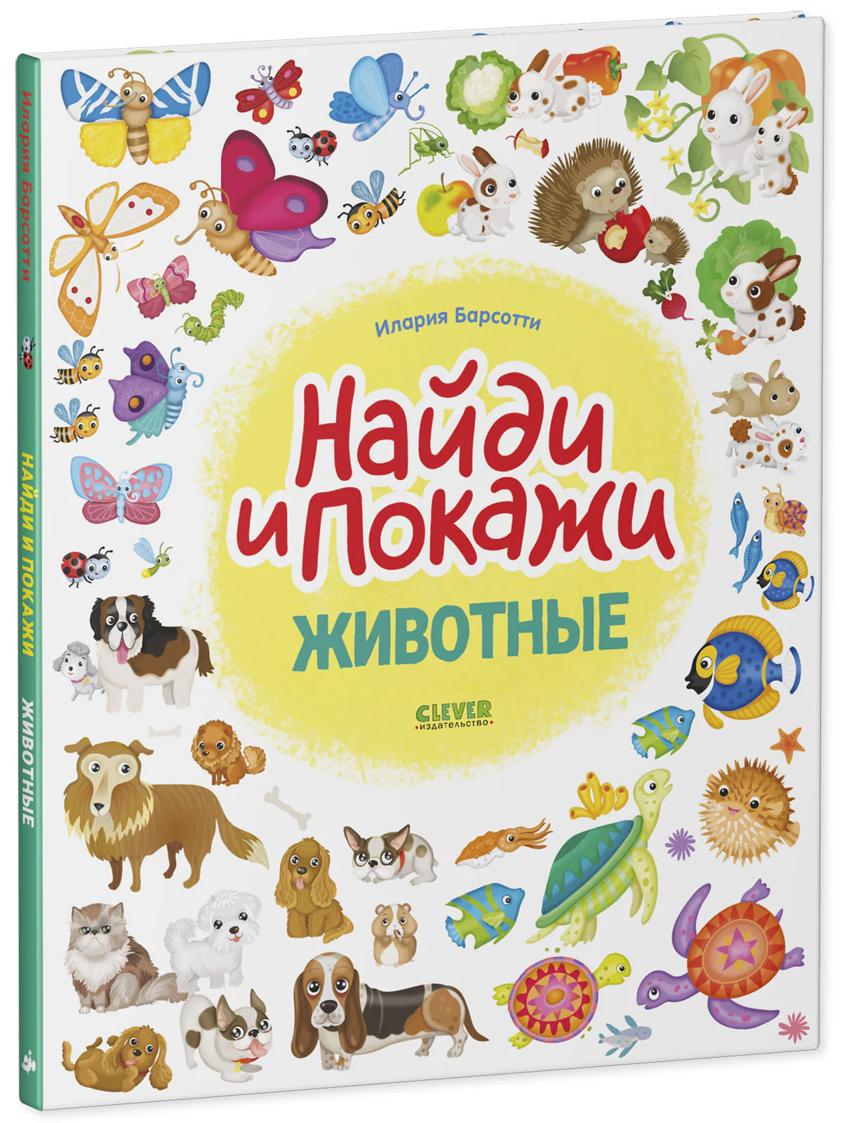 Животные. Найди и покажи - Image 9